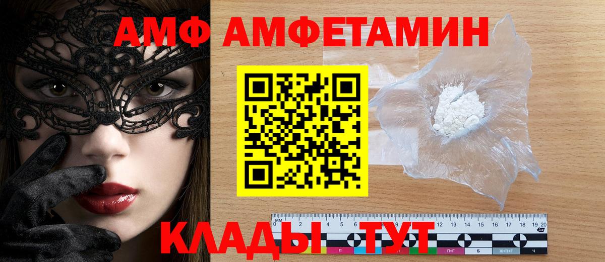 АМФЕТАМИН  Амфетамин Розовый  Амфетамин  это какой сайт  Вход с VPN  Заречный 