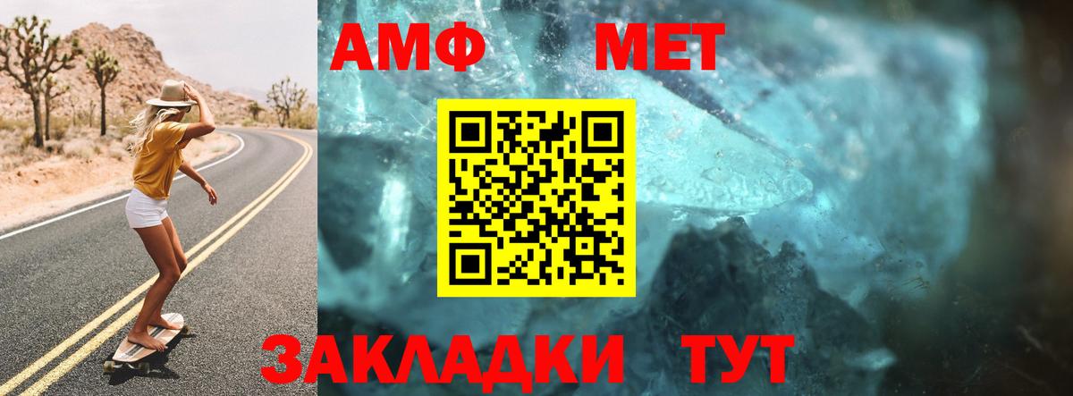Амфетамин Розовый Заречный