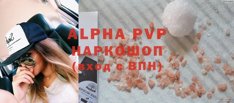 APVP Соль  Заречный 