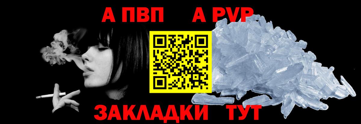 А ПВП СК КРИС  наркота  Alfa_PVP кристаллы  Заречный  Вход с VPN 