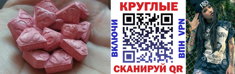 Ecstasy круглые  MEGA как войти  Заречный 
