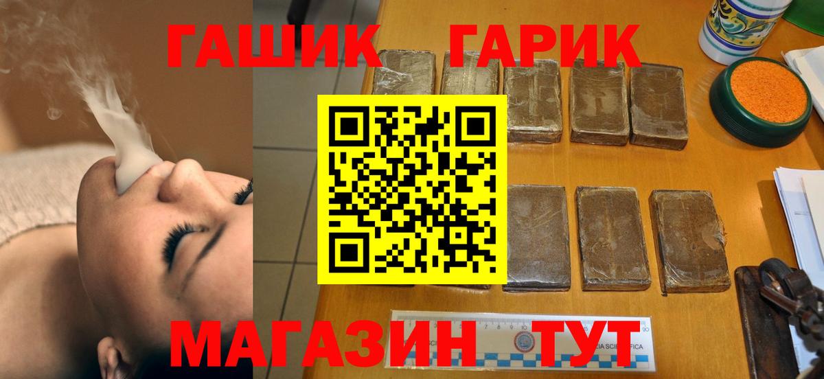 ГАШ Изолятор  Вход с VPN  где найти наркотики  Гашиш индика сатива  Заречный 