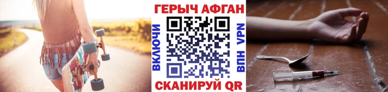 Героин Heroin  сколько стоит  Заречный 