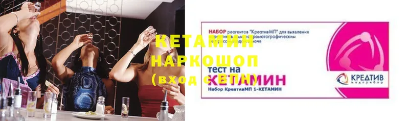 где купить наркоту  ОМГ ОМГ как войти  Кетамин ketamine  Заречный 