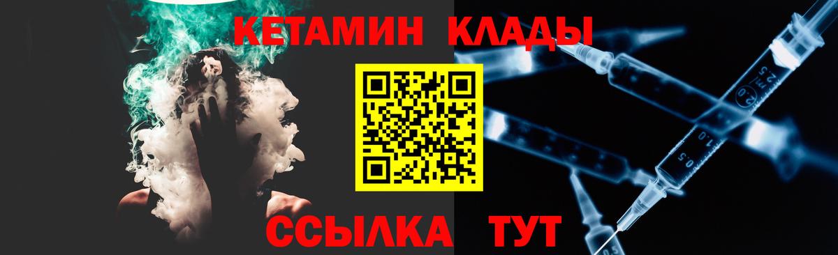 Заречный  дарк нет Telegram  Вход с VPN  Кетамин VHQ 