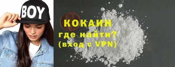 кокаин премиум Болхов