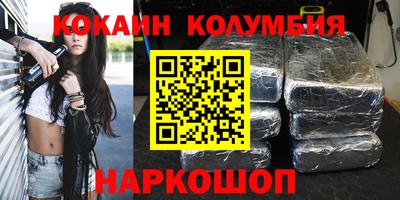 кокаин колумбия Гусь-Хрустальный