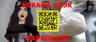 кокаин колумбия Гусь-Хрустальный