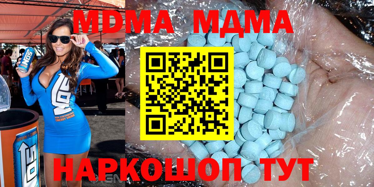Заречный  MDMA  Вход с VPN  МДМА молли 