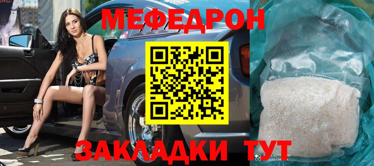 Заречный  МЕФ 4 MMC  купить   МЕФ mephedrone  Вход с VPN 