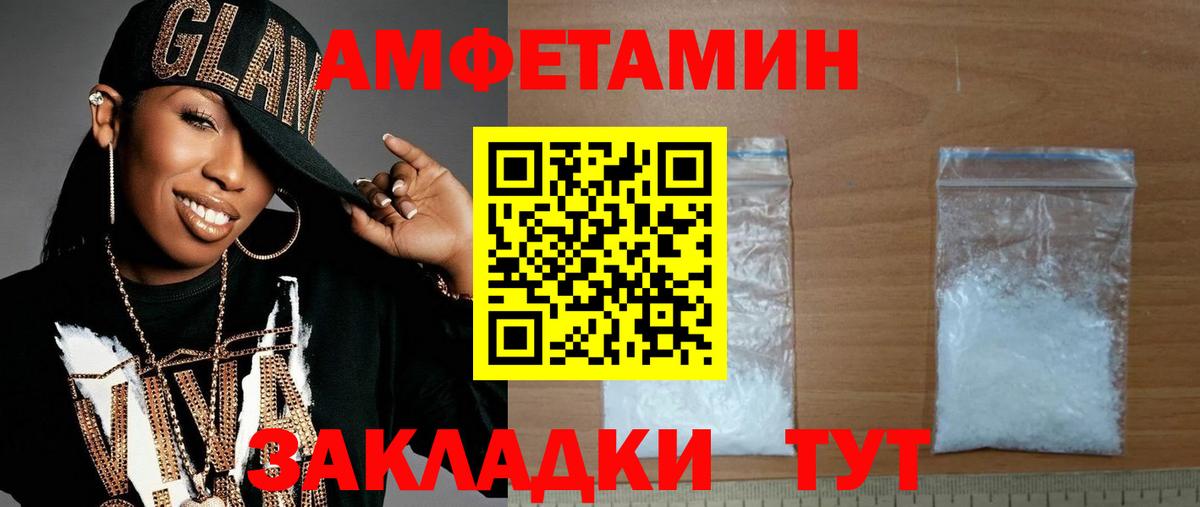 Заречный  Первитин Декстрометамфетамин 99.9%  Вход с VPN 