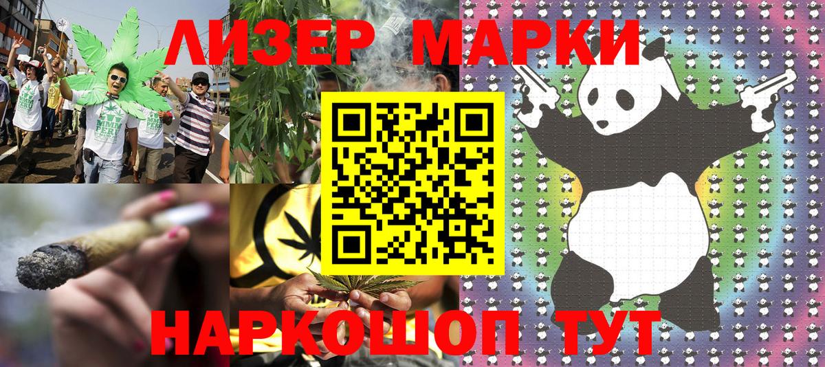 Марки N-bome 1,5мг Заречный