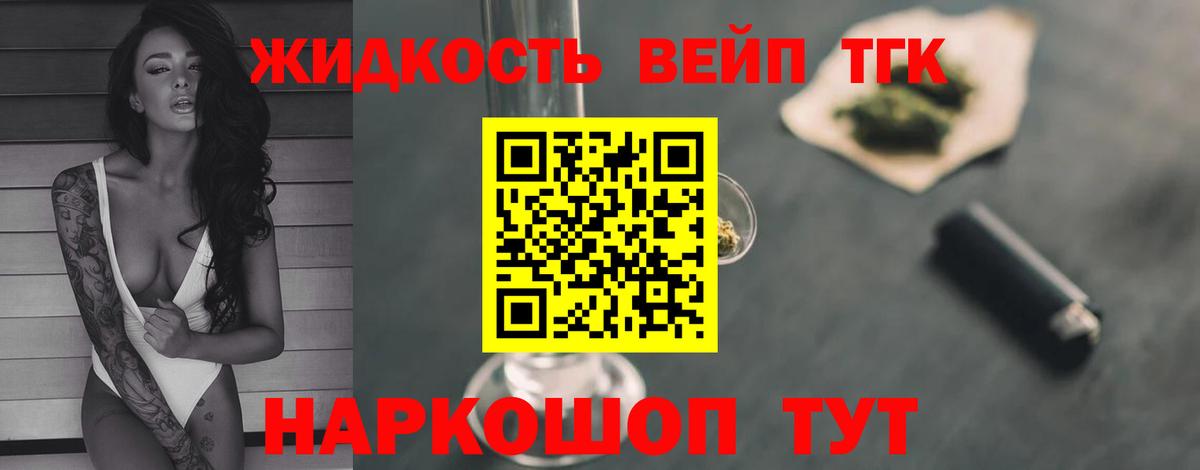 Дистиллят ТГК вейп  цены наркотик  Вход с VPN  Заречный  Дистиллят ТГК концентрат 