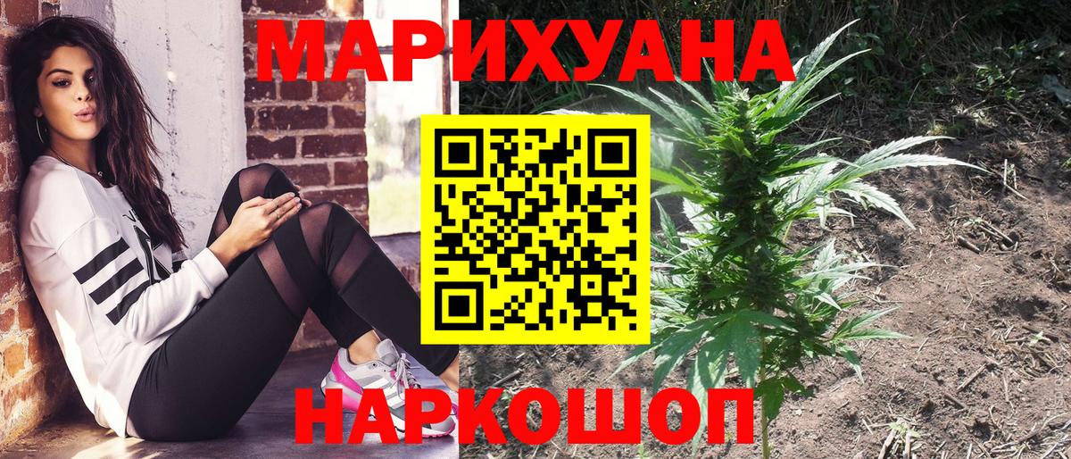 Канабис марихуана Заречный